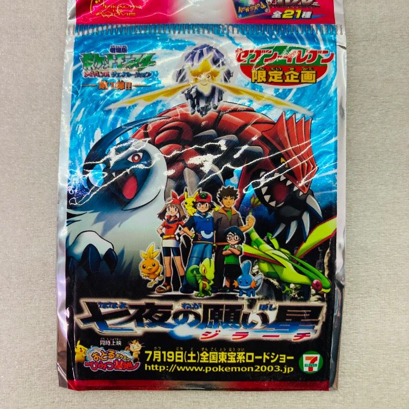未開封品】ポケモンカード セブンイレブン 七夜の願い星 ジラーチ