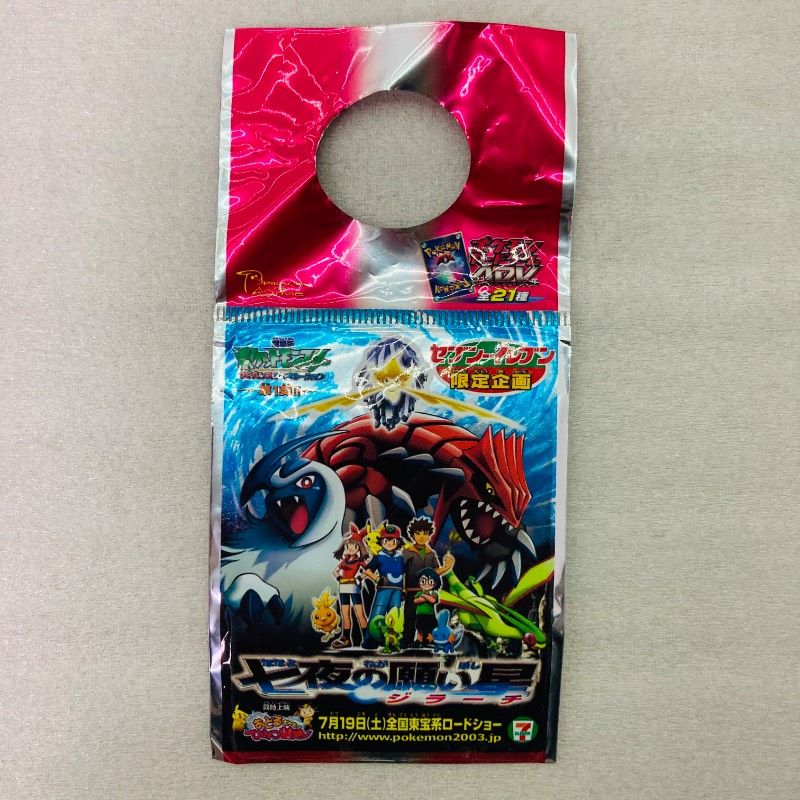 未開封品】ポケモンカード セブンイレブン 七夜の願い星 ジラーチ