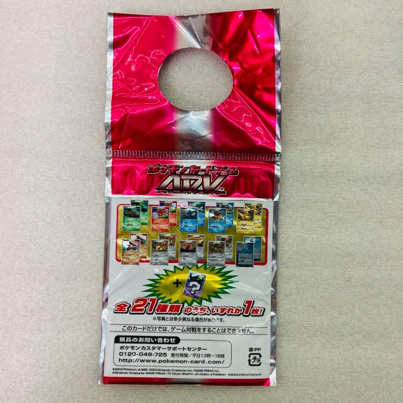 未開封品】ポケモンカード セブンイレブン 七夜の願い星 ジラーチ