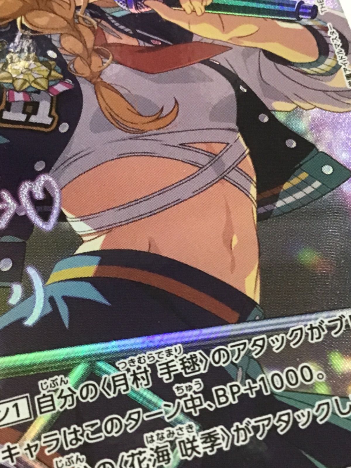 ユニオンアリーナ 学園アイドルマスター 藤田 ことね EX13BT/GIM-2-065