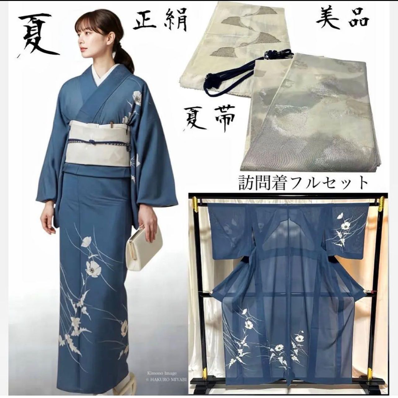 美品　夏着物　正絹　絽　訪問着　フルセット　4点 正絹絽袋帯 美品 夏着物 正絹 絽 訪問着 フルセット 4点 正絹絽袋帯 - メルカリ