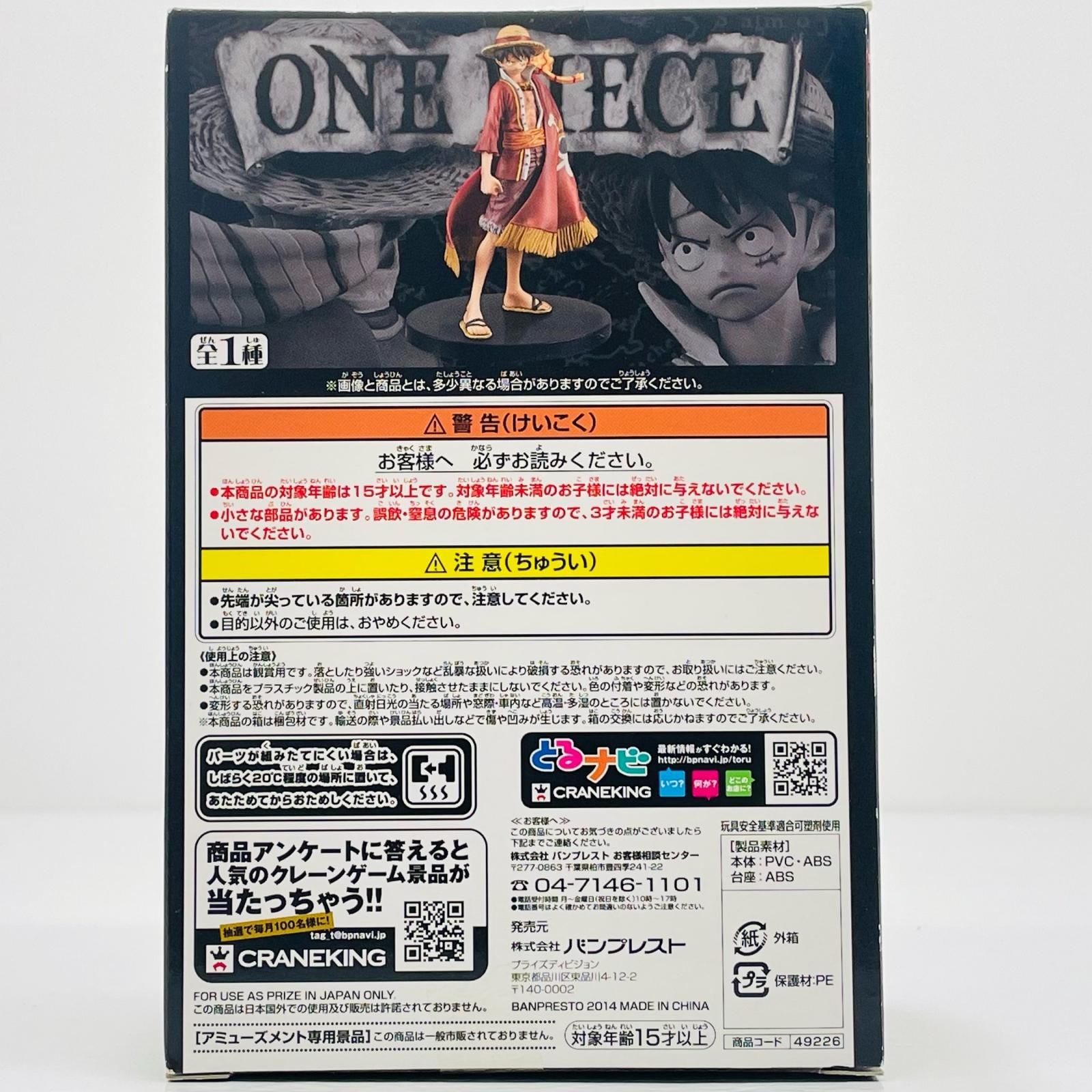 中古 モンキー・D・ルフィ15TH EDITIONvol.3DXF～THEGRANDLINEMEN