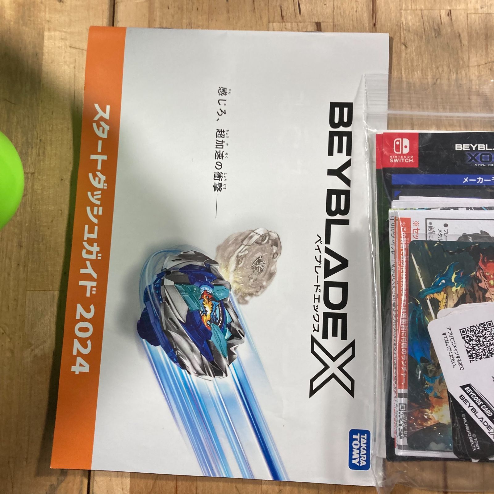 ベイブレード まとめ売り - メルカリ
