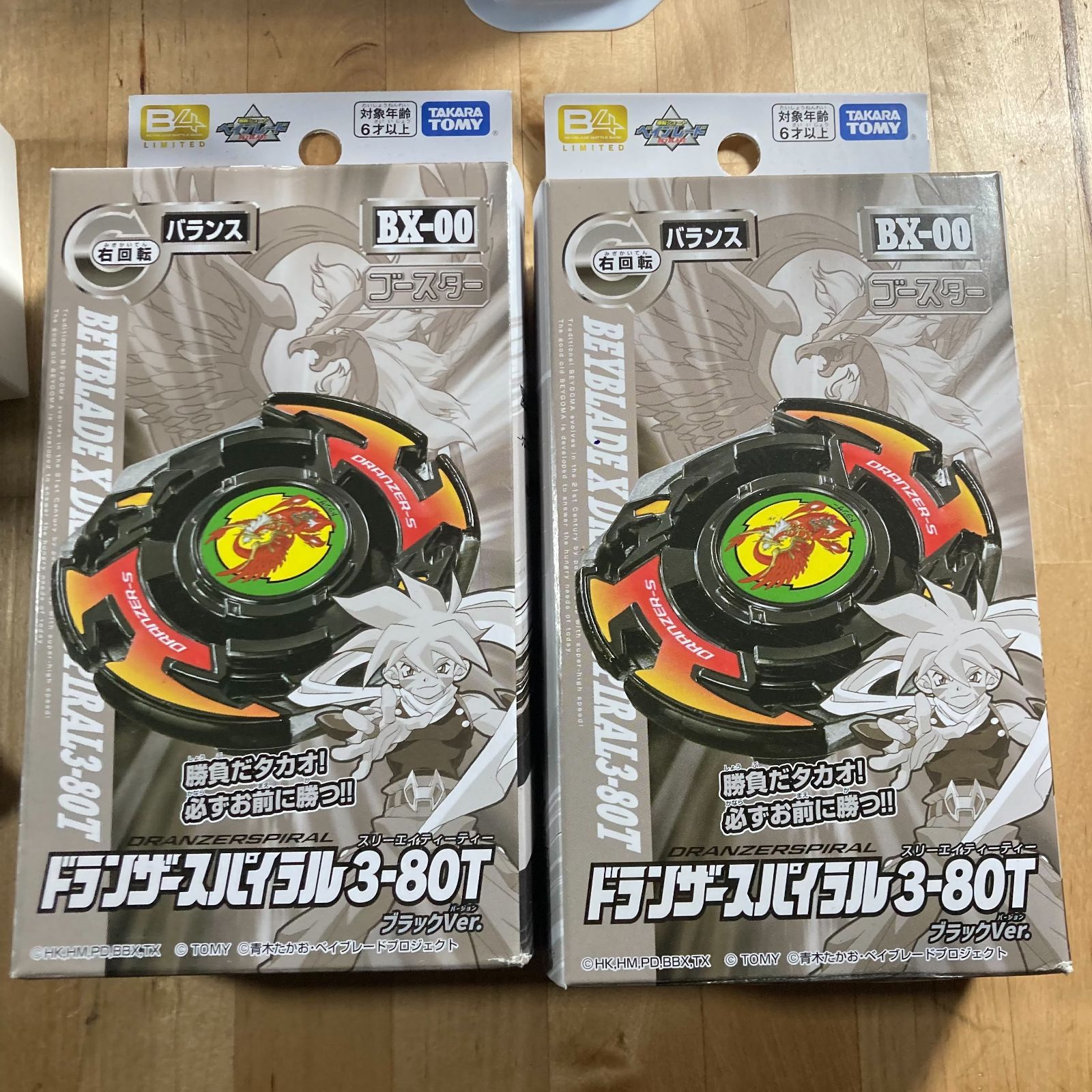 専門通販 ベイブレード まとめ売り！ 値下げ受け付けます
