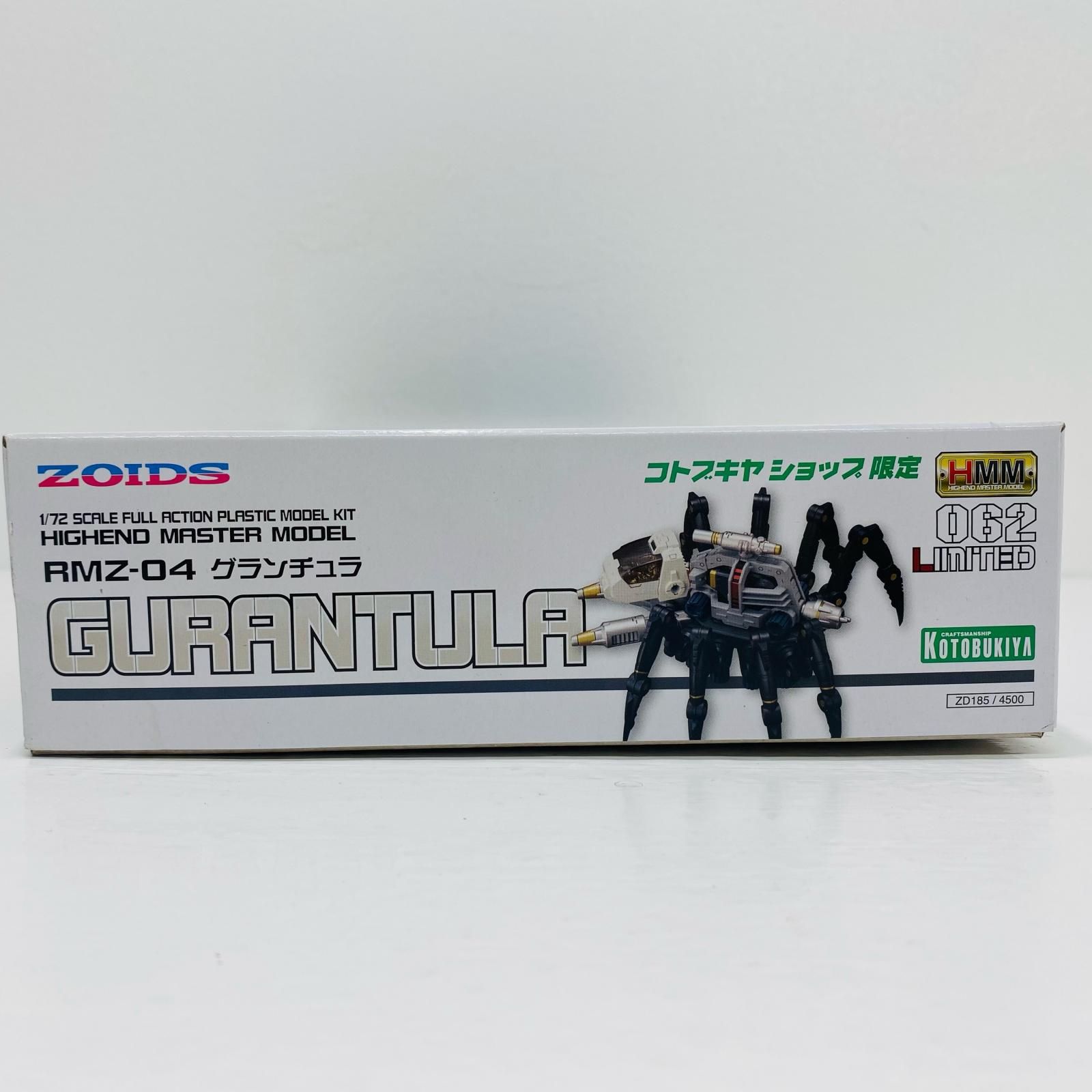 中古 1/72 RMZ-04 グランチュラ 「ZOIDS ゾイド」 HMM コトブキヤ