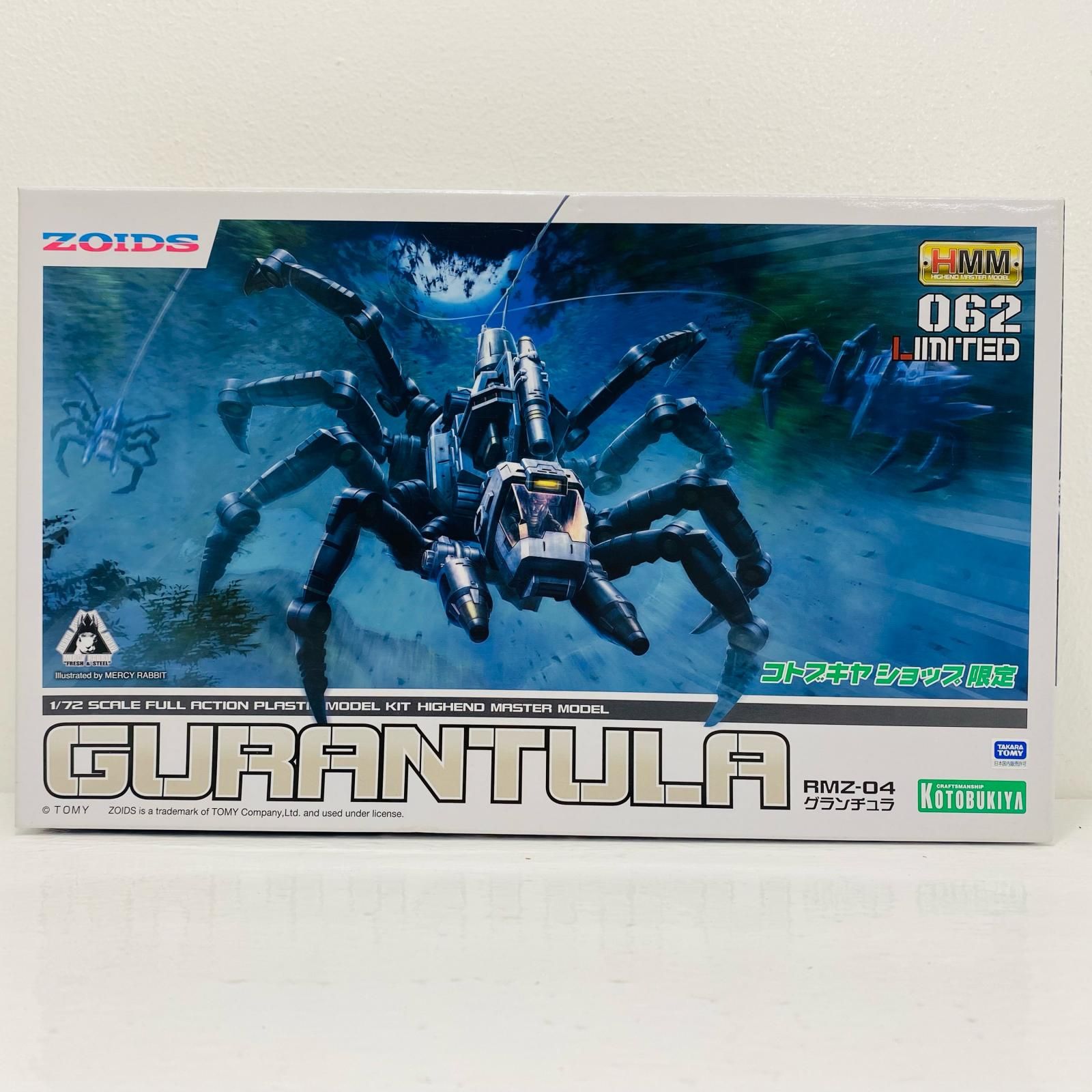中古 1/72 RMZ-04 グランチュラ 「ZOIDS ゾイド」 HMM コトブキヤ