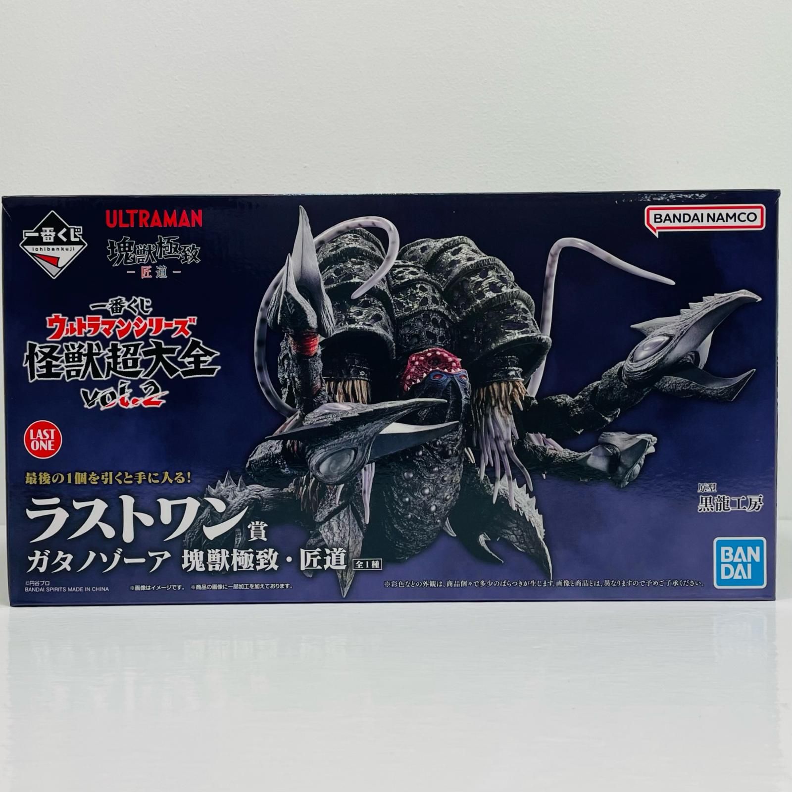 ラストワン賞 ガタノゾーア 塊獣極致・匠道 一番くじ 怪獣超大全 vol.2 中古 ラストワン賞ガタノゾーア-塊獣極致・匠道「怪獣超大全vol.2/一番