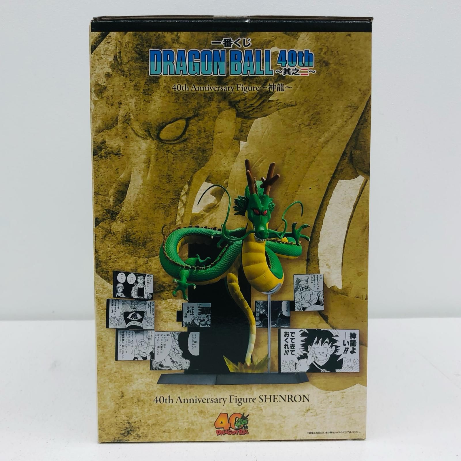 一番くじ DRAGON BALL 40th ～其之二～　ラストワン賞　神龍 ドラゴンボール 神龍 フィギュア 一番くじ 40TH 其之二 ラストワン