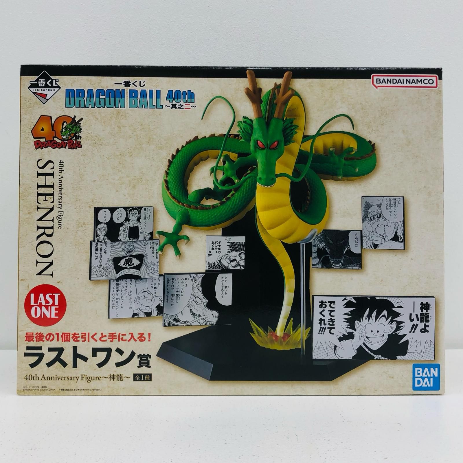 一番くじ DRAGON BALL 40th ～其之二～ ラストワン神龍フィギュア バンダイ 一番くじ DRAGON BALL 40th ～其之二～ ラストワン賞 40th