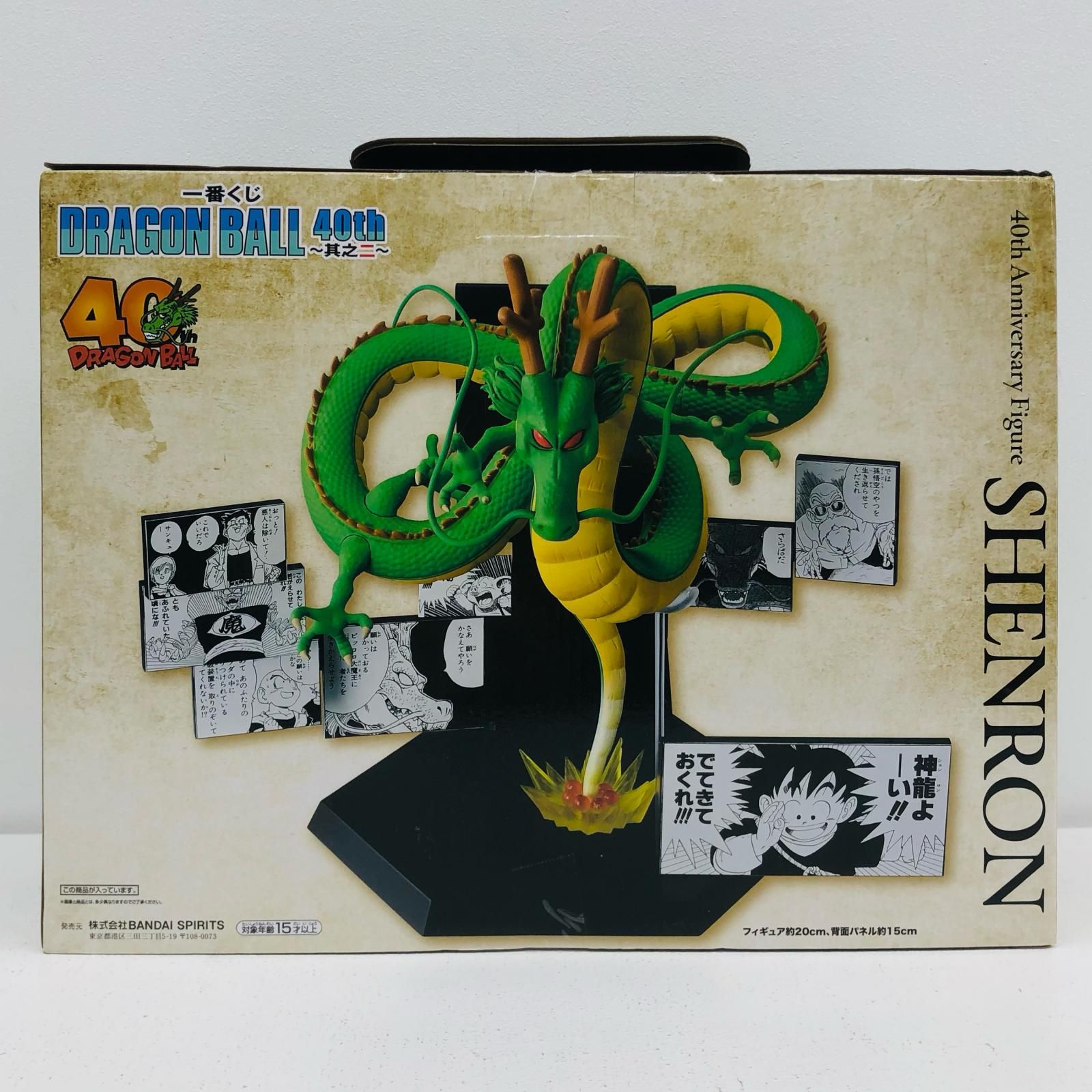 中古 ラストワン賞40thAnniversaryFigure～神龍～「40th～其之二～/一