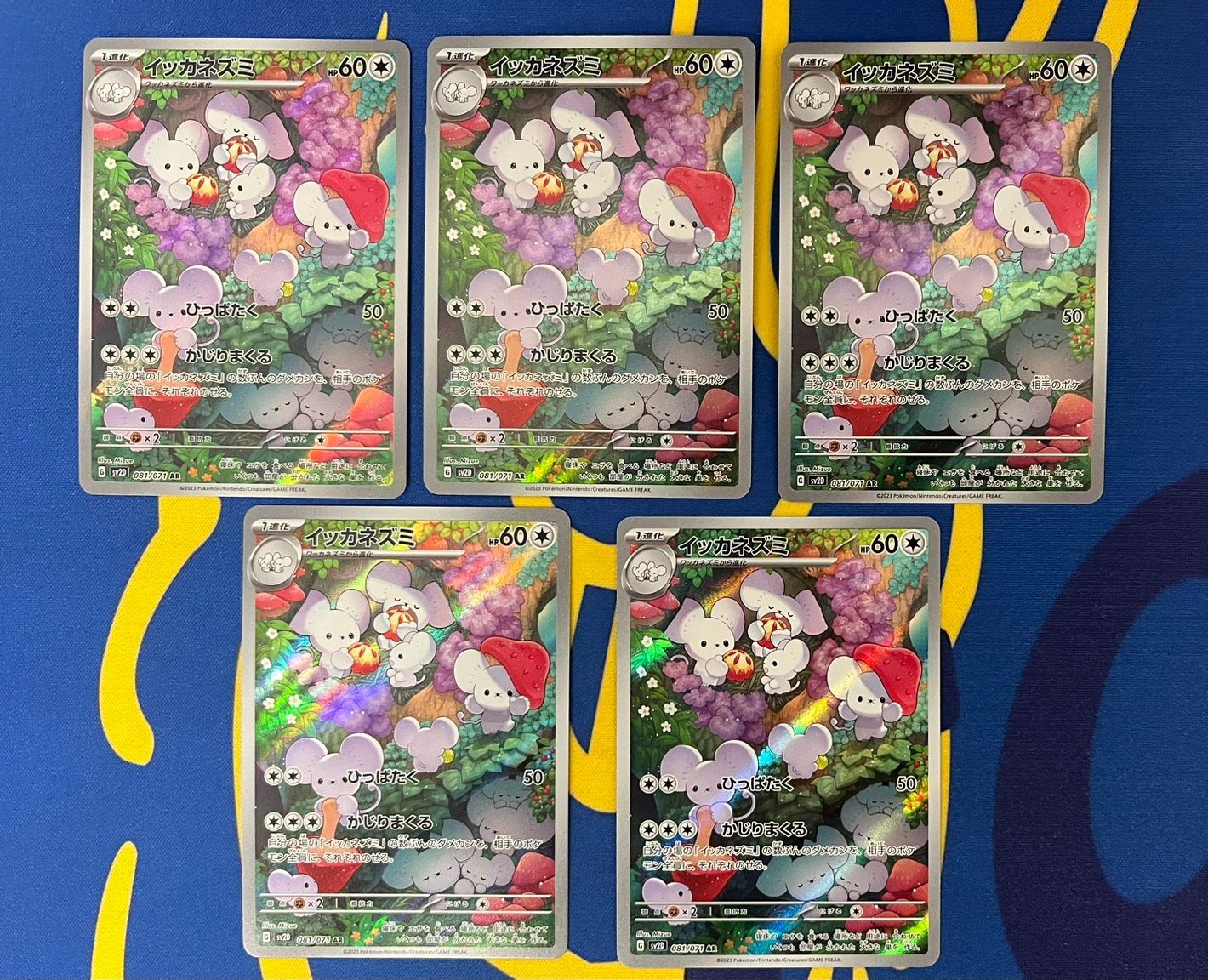 イッカネズミ AR SV2D クレイバースト 081/071 ポケモンカード Rattata 