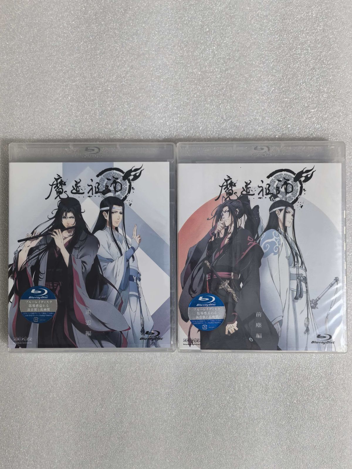 Blu-ray」魔道祖師 前塵編 + 羨雲編【通常版】 - メルカリ