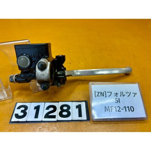 [ZN 31281]@ホンダ HONDA フォルツァ SI MF12-110 フロントブレーキ マスターシリンダー レバー