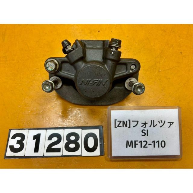 [ZN 31280]@ホンダ HONDA フォルツァ SI MF12-110 リアブレーキ キャリパー