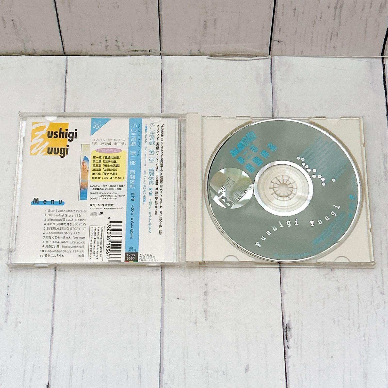ふしぎ遊戯　CD 10枚セット 第二部 CD音盤体系￼ ≪第一集〜第六集≫他 Amazon.co.jp: ふしぎ遊戯 第二部 音盤体系II: ミュージック