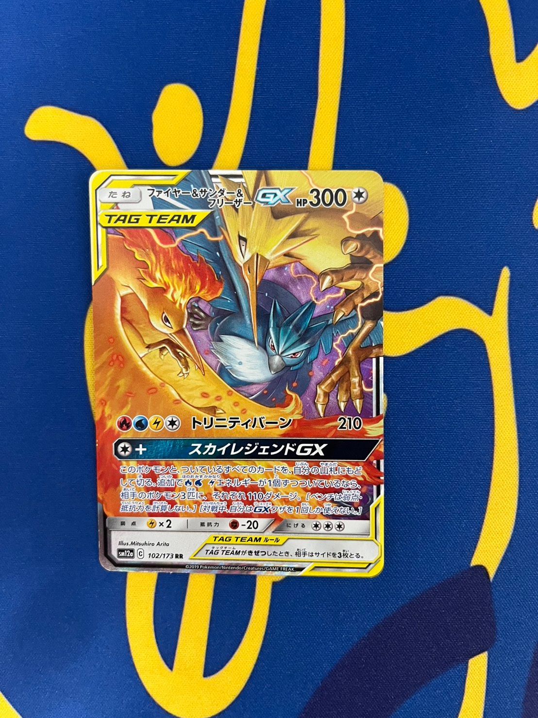 【ARS10】ファイヤー＆サンダー＆フリーザーGX RR 102/173 ファイヤー＆サンダー＆フリーザーGX[102・173 RR]/無 ポケモン