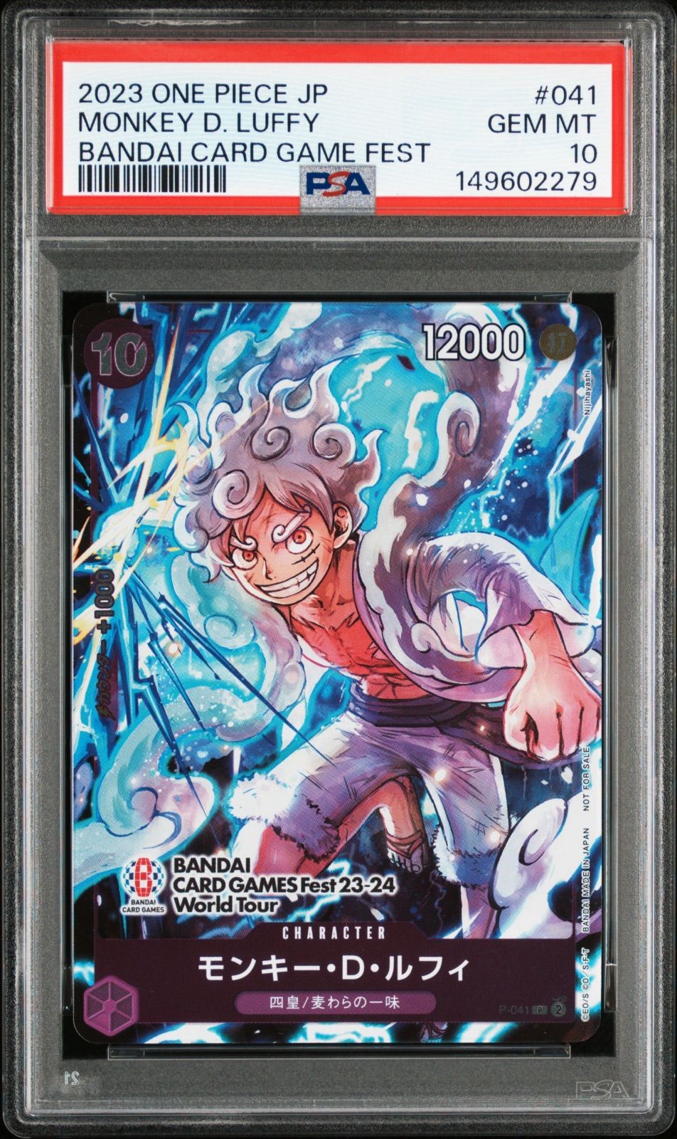 モンキー・D・ルフィ：BANDAI CARD GAMES Fest23-24 … 【公式通販】
