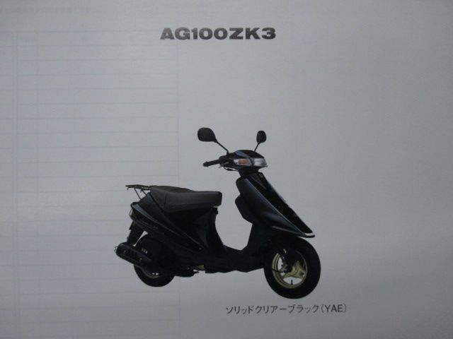 アドレスV100 パーツリスト 1版 スズキ 正規 中古 バイク 整備書 CE13A