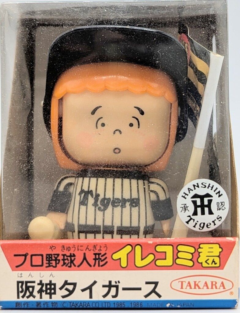 プロ野球人形 イレコミ君 阪神タイガース タカラ プロ野球人形イレコミ君 阪神タイガース - メルカリ