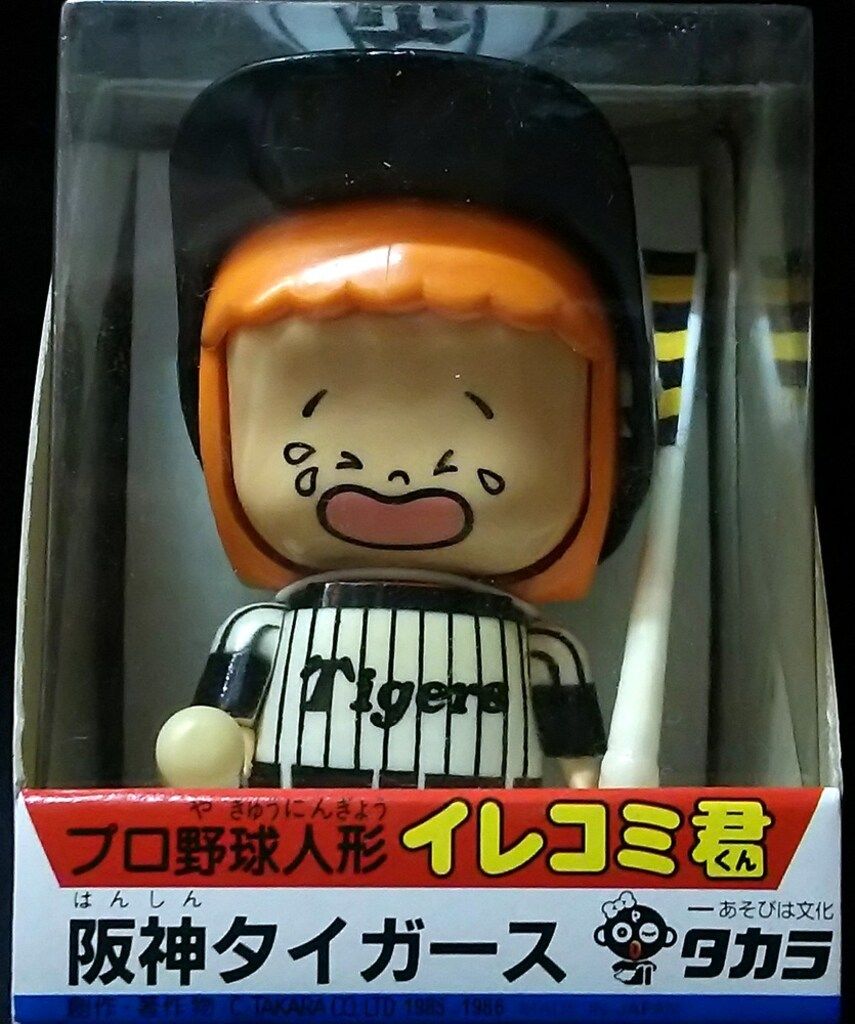 【値下げ】阪神タイガース ＆ 読売ジャイアンツ イレコミ君 ６体セット 当時物 阪神タイガース イレコミ君 プロ野球 人形 フィギュア レトロ