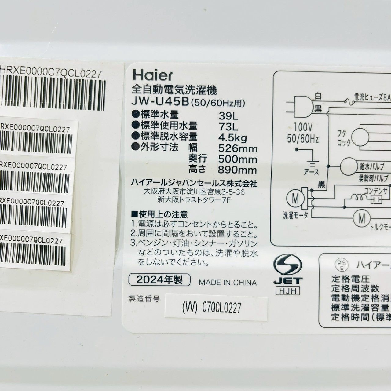 ♦️Haier a5119 洗濯機 4.5kg 2024年製 1♦️ - メルカリ
