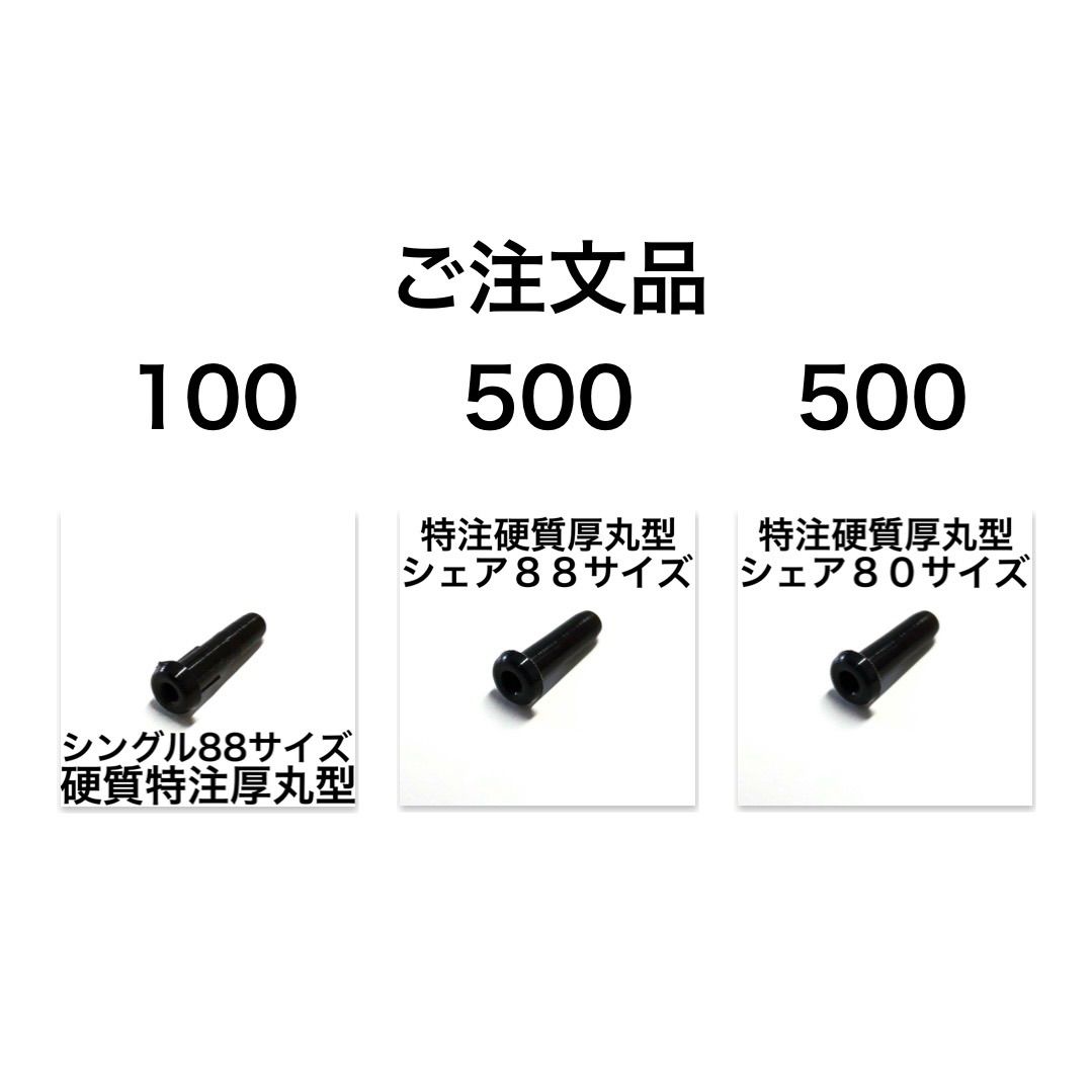 260420 ご注文品 特注厚丸型バドミントンラケットグロメット