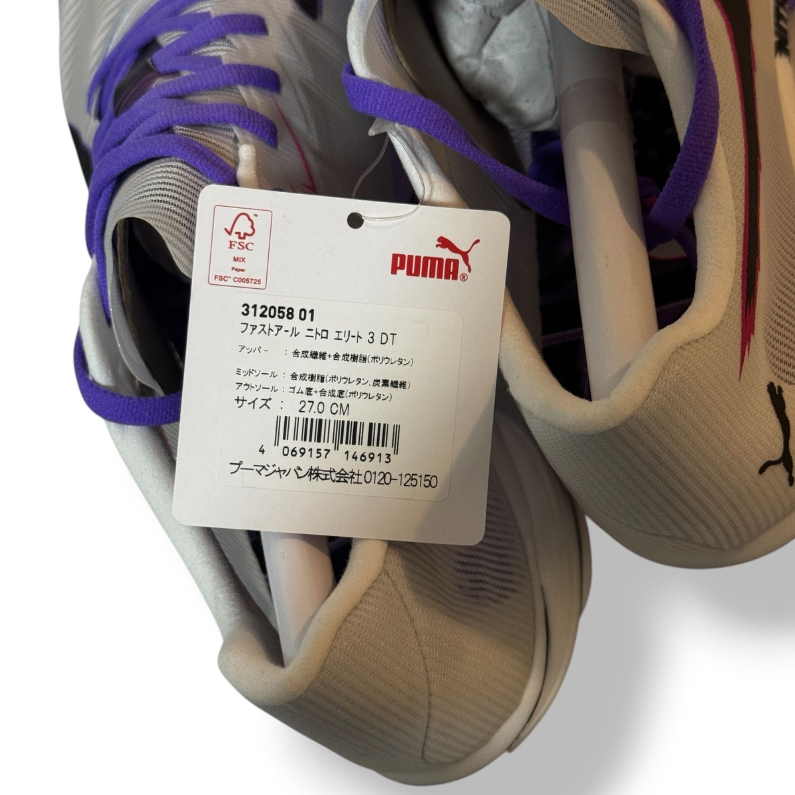 新品未使用 PUMA プーマ ファストアール ニトロ エリート 3 DT サイズ 