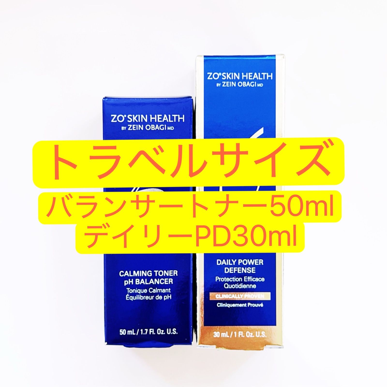 トラベルサイズ　バランサートナー50ml　デイリーPＤ30ml ゼオスキン トラベルサイズ バランサートナー50ml デイリーPD30ml ゼオスキン