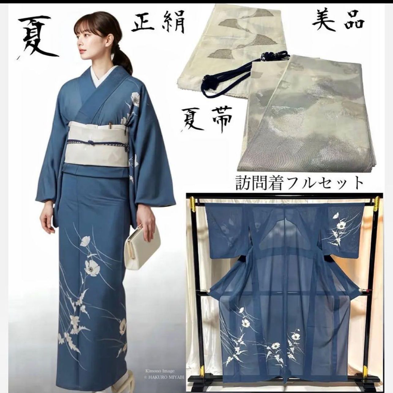 美品 夏着物 正絹 絽 訪問着 フルセット 4点 正絹絽袋帯 - メルカリ