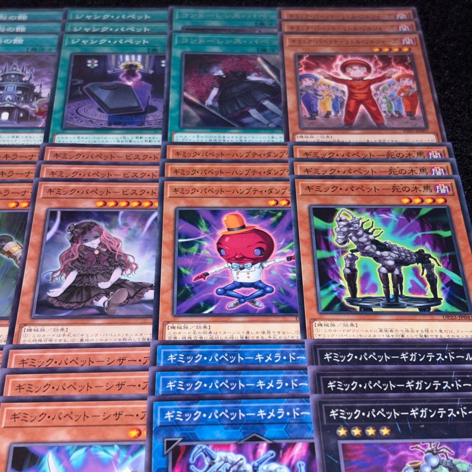 遊戯王 : ギミックパペット デッキ ギミック・パペット ギミック