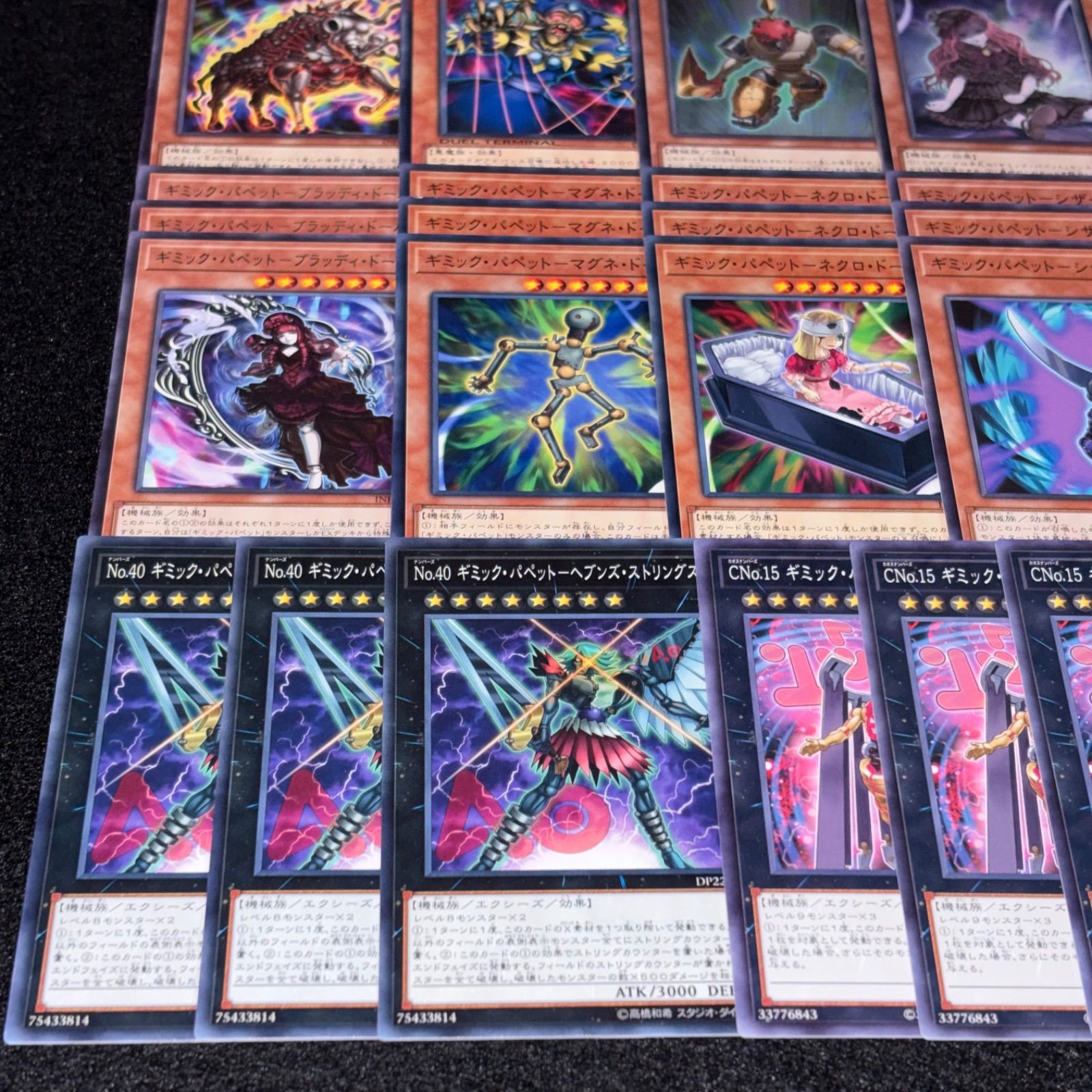遊戯王】PNo.435 ギミックパペット デッキパーツ 字レア入り 傀儡流儀