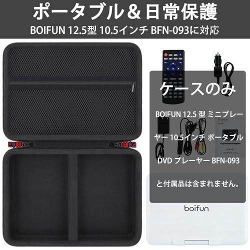 新品　BOIFUN ポータブルDVDプレーヤー12.5型 ミニdvdプレーヤー 10.5インチ Amazon | 【2026 超軽量】 BOIFUN ポータブルDVDプレーヤー12.5型 ミニ