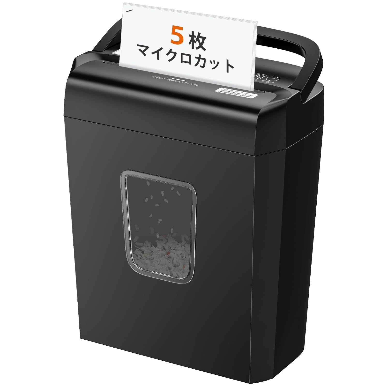 【特価セール】bonsaii シュレッダー 細断枚数5枚 5x14mmマイクロカット 家庭用 13L大容量 カード類対応 ハンドルアップ式 コンパクト ブラック C277-A黒