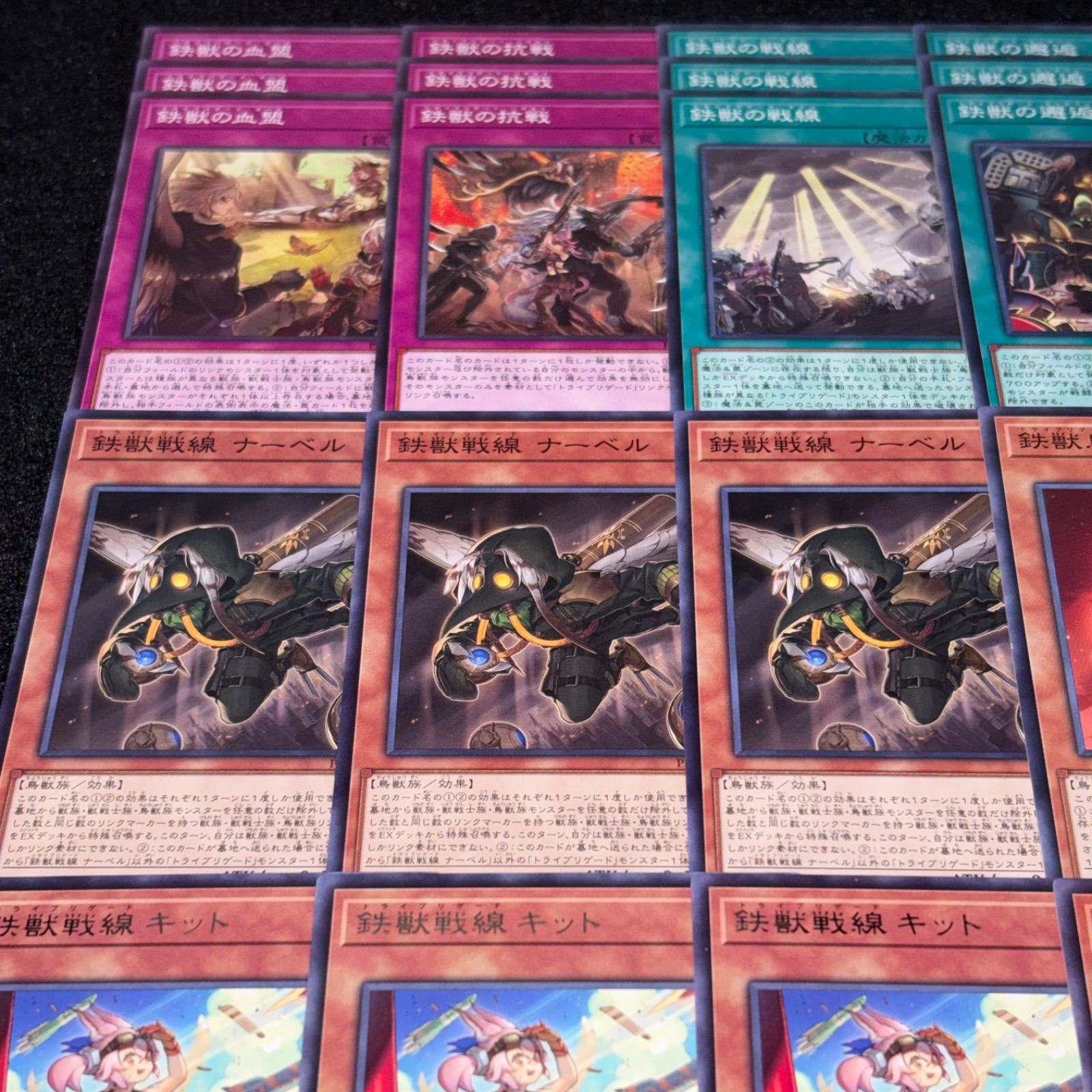 遊戯王】PNo.437 鉄獣戦線 トライブリゲード デッキパーツ 字レア入り