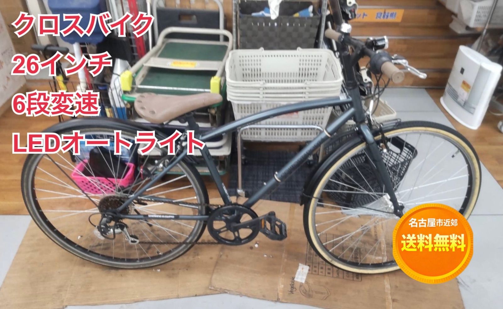 B545★\7500円★ 整備済み　中古自転車 LEDオートライト　6段【26インチ 】 整備済み中古自転車 6段変速、LEDオートライト付き自転車の通販はau