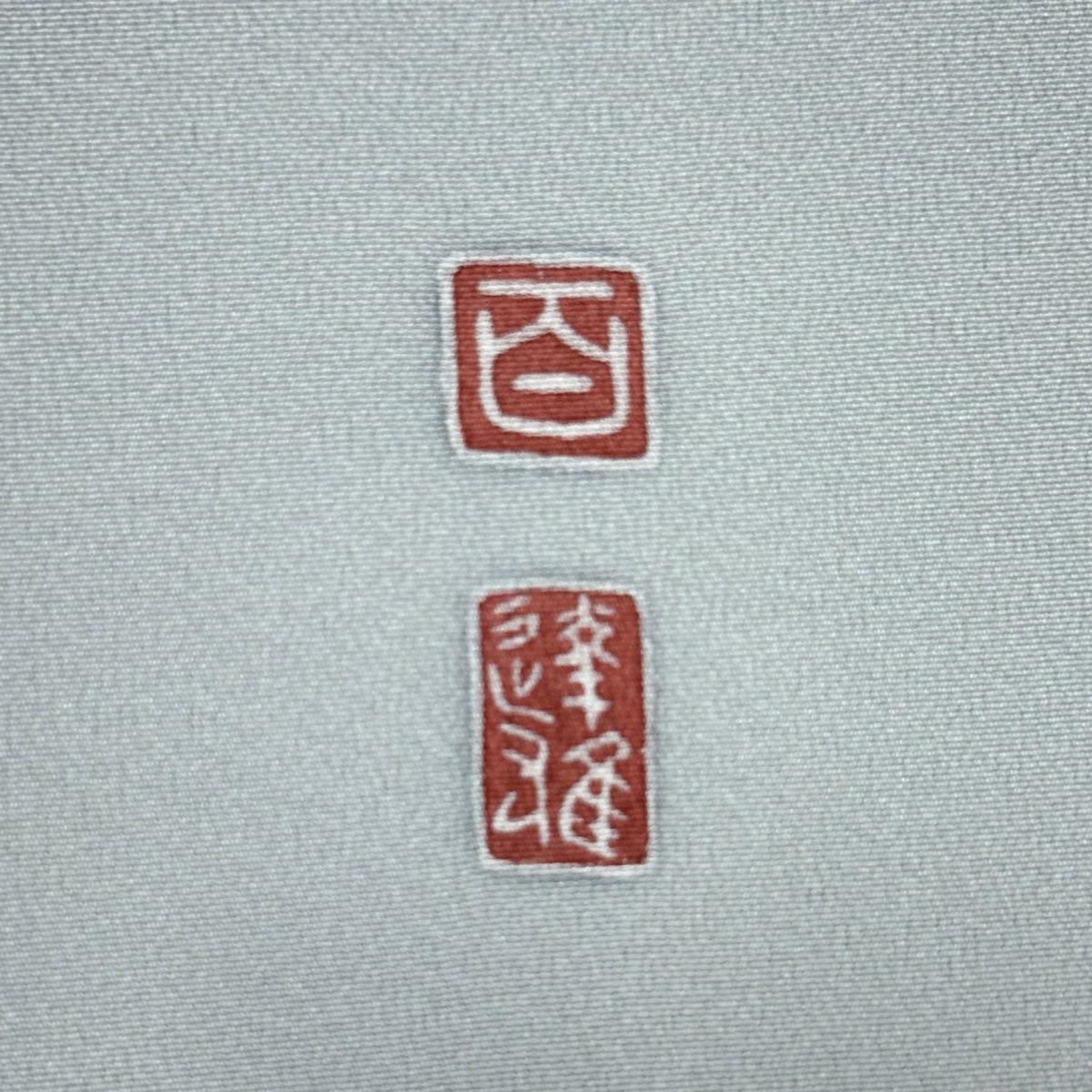 訪問着 身丈158.5cm 裄丈65.5cm M 袷 百貫達雄 落款 枝花 桜 ぼかし