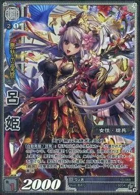 三国志大戦TCG 16弾 超天下無双レア　CTR 甘皇后 Amazon.co.jp: 《三国志大戦TCG》 甘皇后 【SR】 (4-024) : おもちゃ