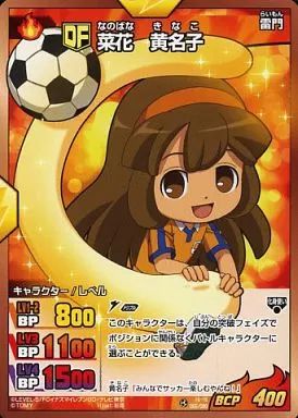中古】イナズマイレブンTCG IG-16 065/080[C]：菜花 黄名子 - メルカリ