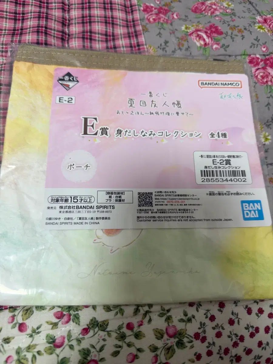 一番くじ 夏目友人帳 姫宮 桃李 エホン E賞 (未開封)