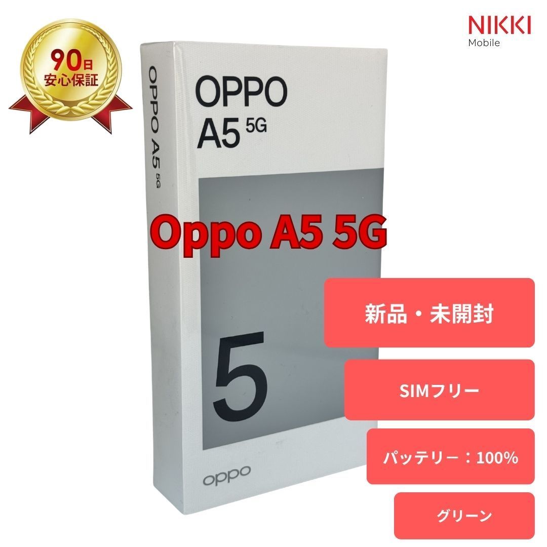即購入可】中古 美品 OPPO A5 2020 グリーン simフリー 新品 Oppo A5 5G