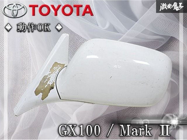 マークII   サイドミラー　ドアミラー　マーク2  90  jzx 2026年最新】Yahoo!オークション -jzx90 マーク2 ミラー(パーツ)の中古