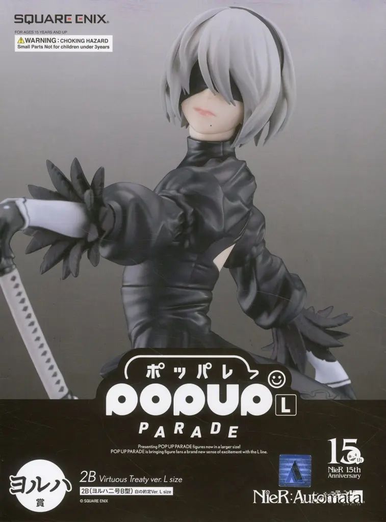 中古】フィギュア POP UP PARADE 2B(ヨルハ二号B型) L size -白の約定
