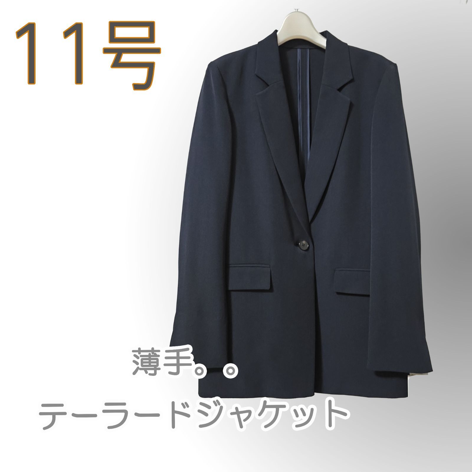 11号】新品/ストレッチ/テーラードジャケット/丈長め/紺/卒業式/入学式 
