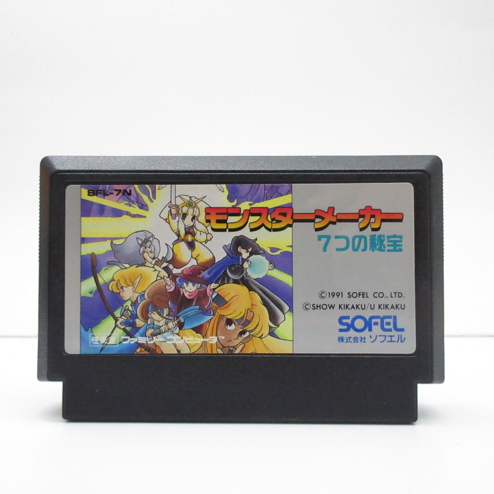モンスターメーカー 7つの秘宝 動作確認済み ファミコン - メルカリ