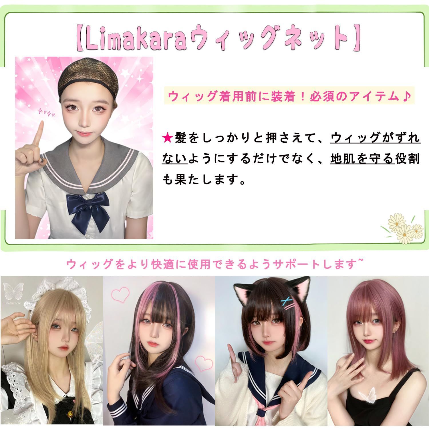 【在庫セール】ブラック 筒型 黒 ヘアネット ウィッグキャップ フルウィッグ専用 レディース メンズ 2点セット 伸縮性 通気 メッシュ 網 Limakaraウィッグネット コスプレ ウィッグ用小物 男女兼用 フリーサイズ