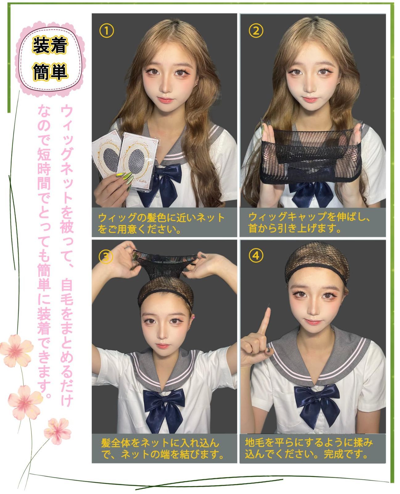 【在庫セール】ブラック 筒型 黒 ヘアネット ウィッグキャップ フルウィッグ専用 レディース メンズ 2点セット 伸縮性 通気 メッシュ 網 Limakaraウィッグネット コスプレ ウィッグ用小物 男女兼用 フリーサイズ