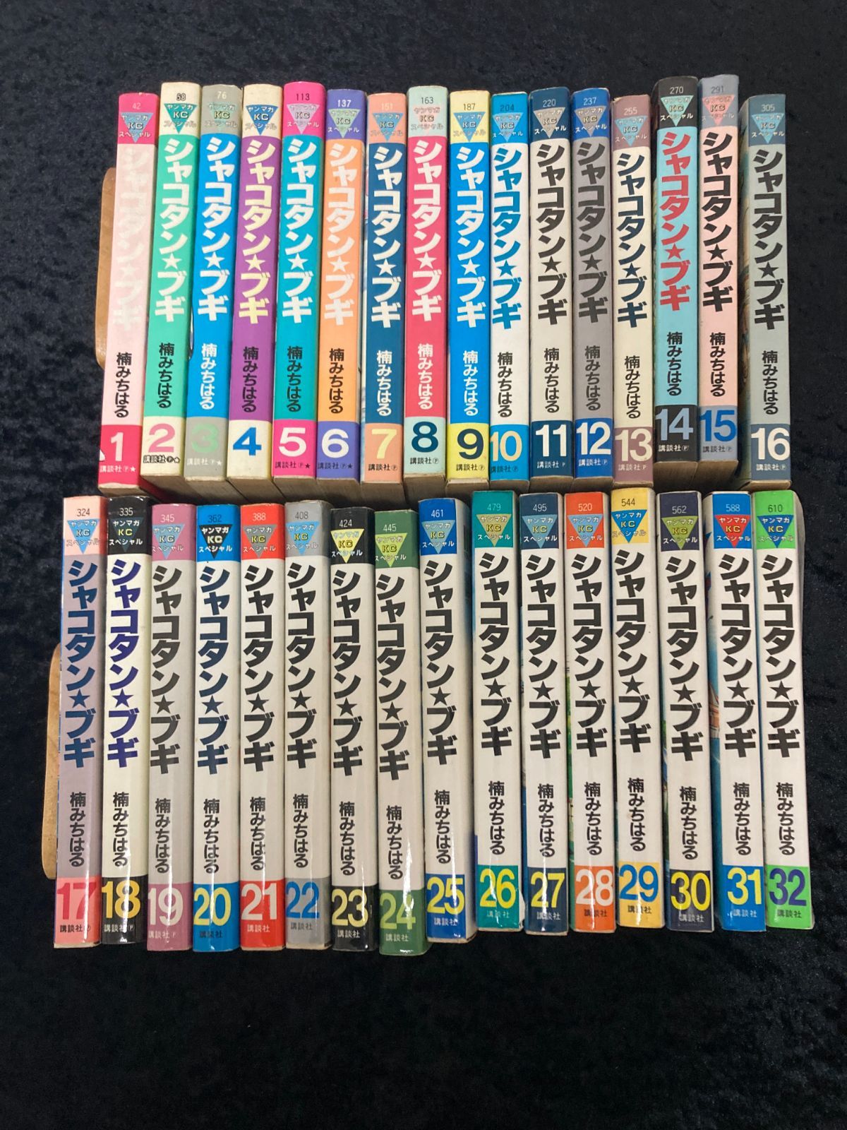 シャコタン・ブキ 希少な全巻セット中古 楠みちはる 【公式通販】