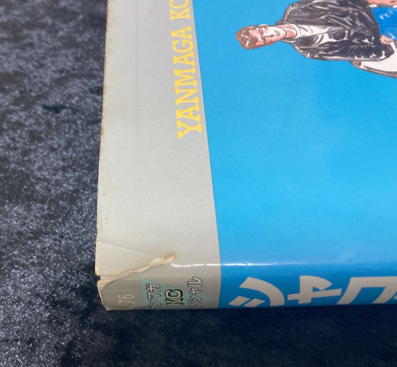 シャコタンブギ 全巻 1巻から32巻 楠みちはる 【公式通販】