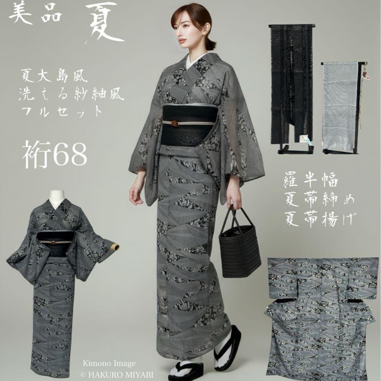 レディース 化繊紗紬風小紋フルセット 美品着物+夏帯+帯締め+夏帯揚げ