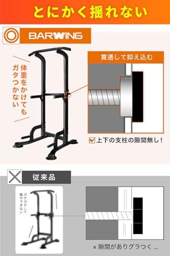 アワード受賞・人気ブランド】 BARWING(バーウィング) ぶら下がり健康